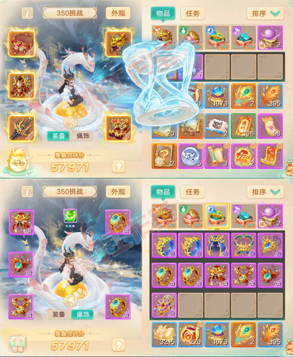 35091大话西游账号详情图1