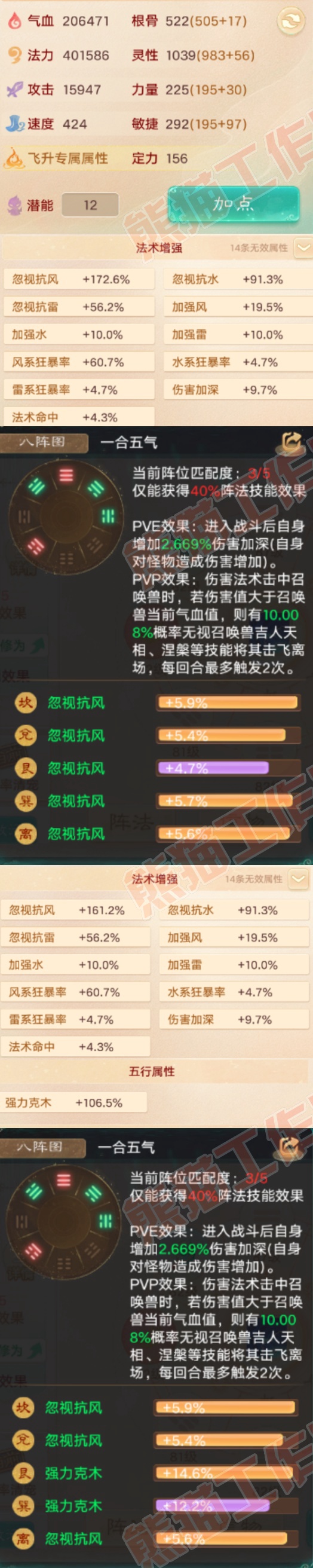 K2358大话西游账号详情图2