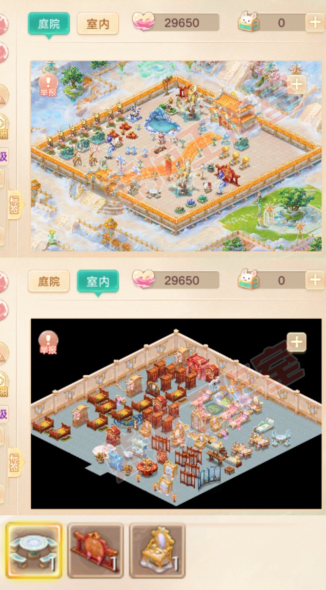 66155大话西游账号详情图9
