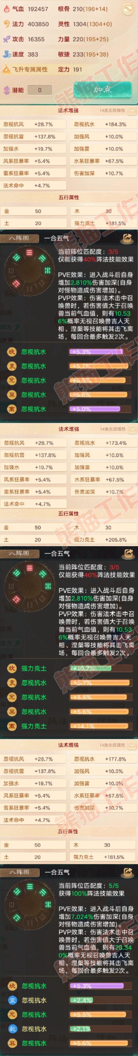 66155大话西游账号详情图2