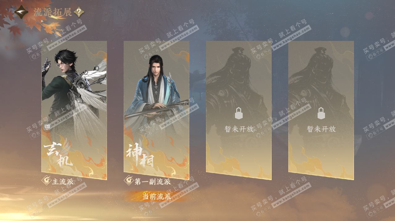 NSH323203逆水寒手游账号详情图54