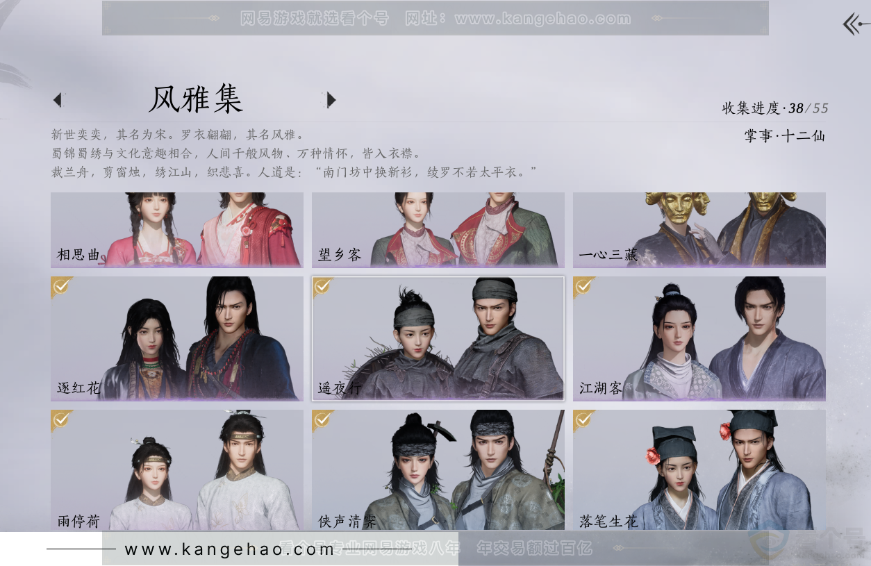 YYS32451燕云十六声账号详情图4