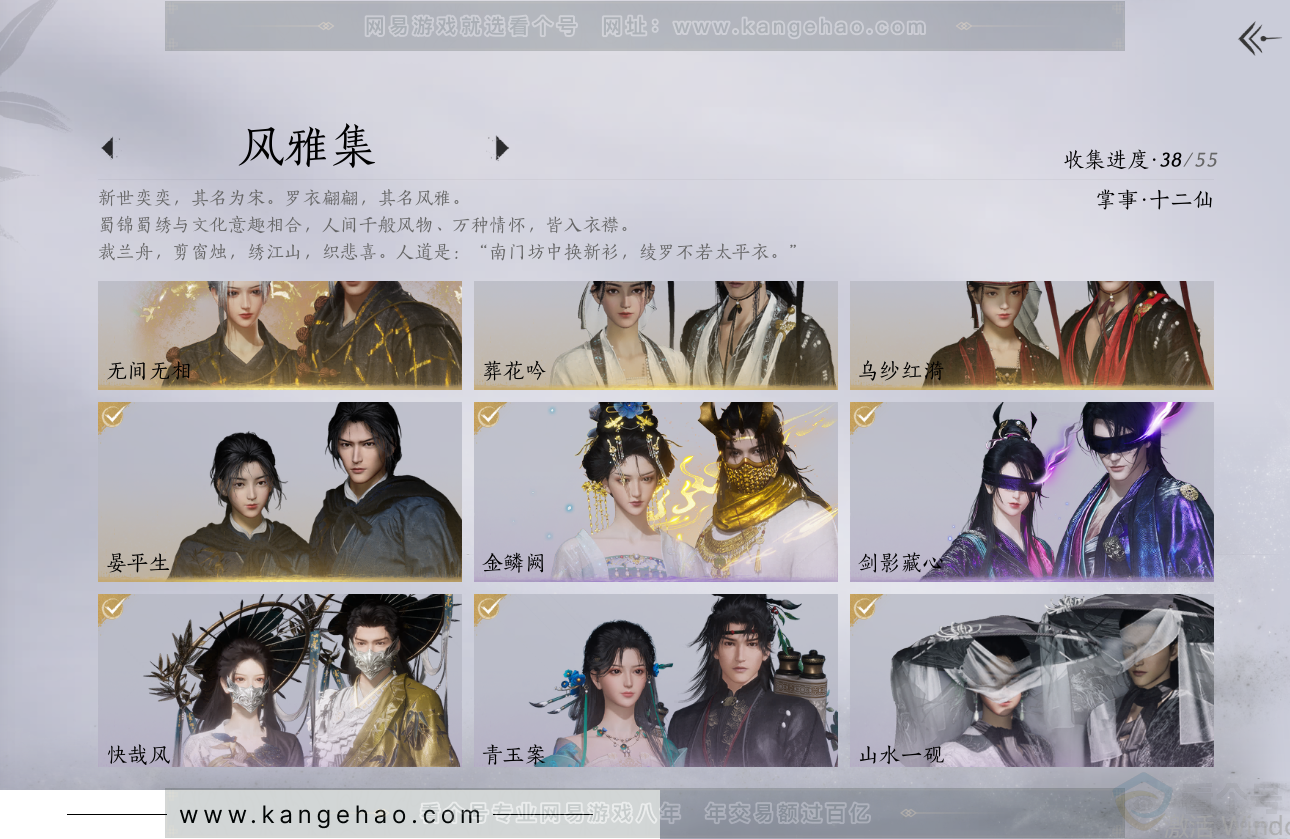 YYS32451燕云十六声账号详情图2