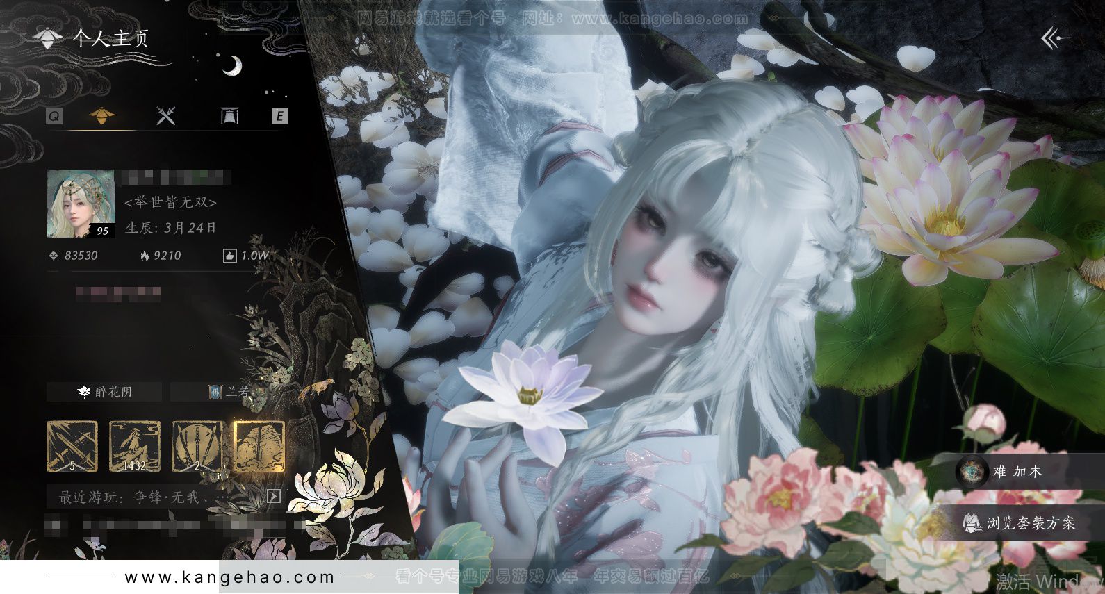 YYS32451燕云十六声账号详情图1