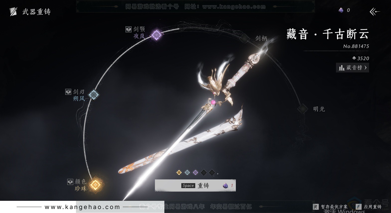 YYS32451燕云十六声账号详情图17