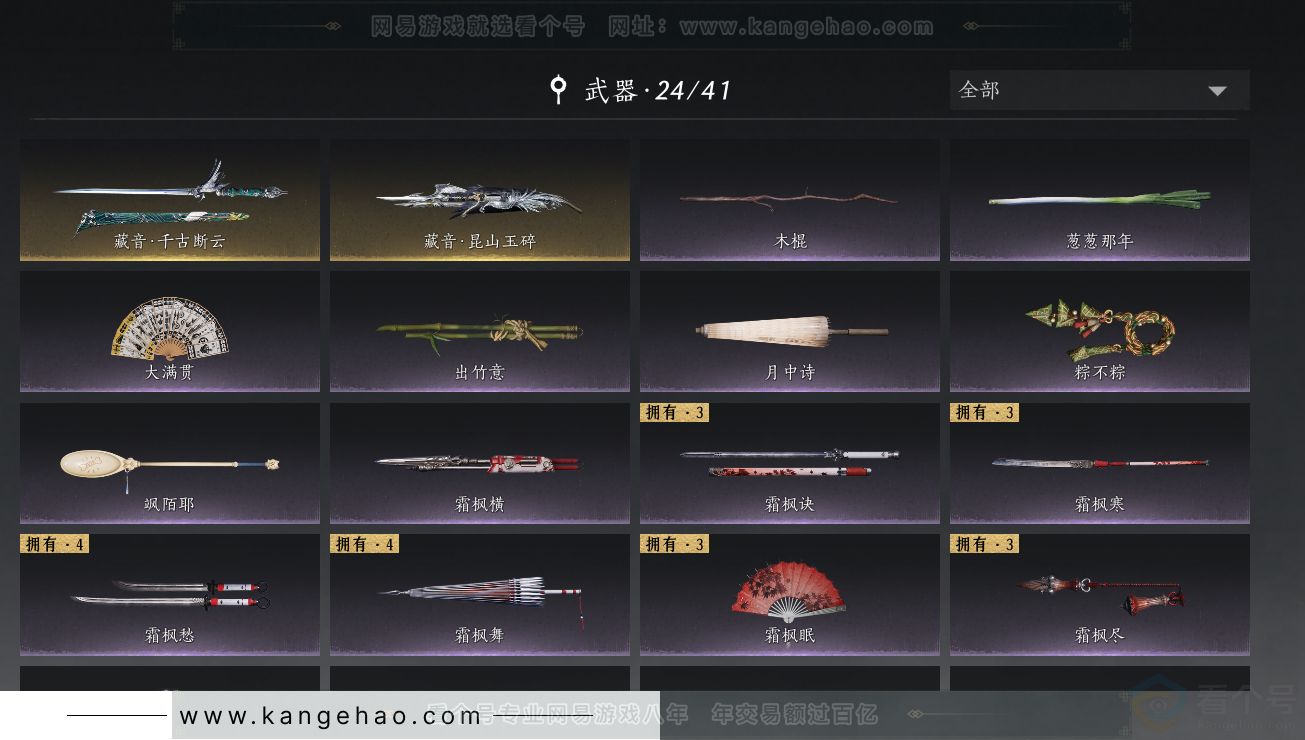 YYS32451燕云十六声账号详情图12