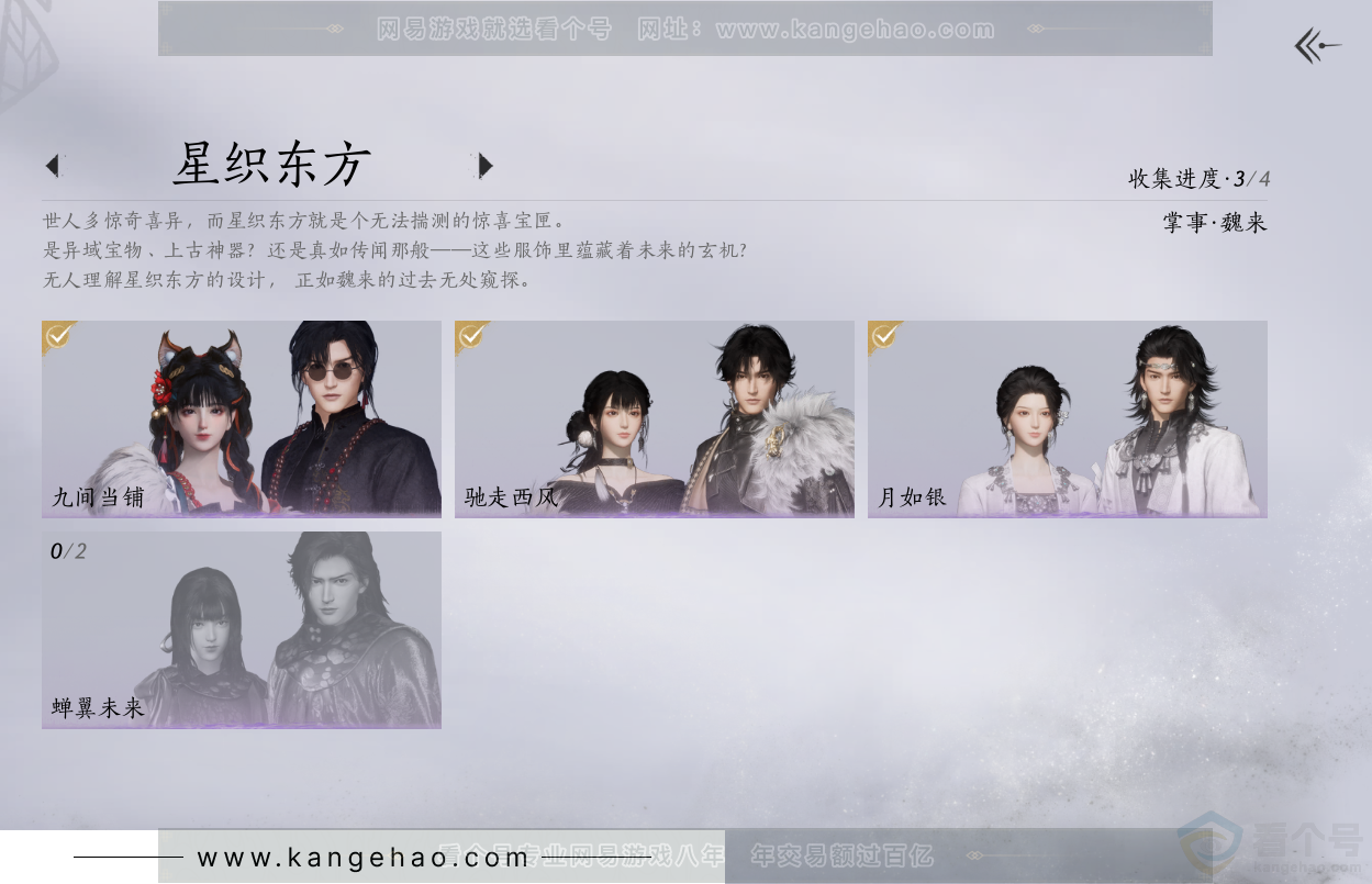 YYS32451燕云十六声账号详情图10