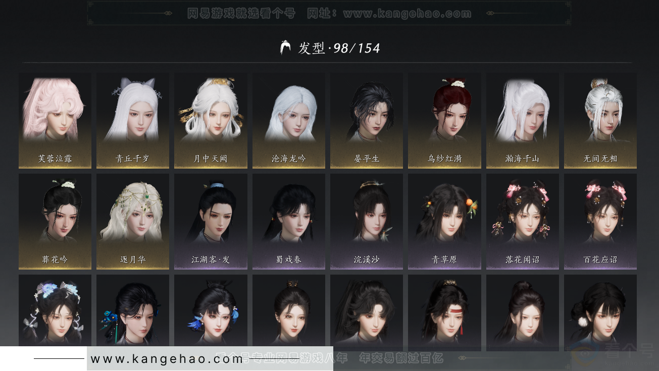 YYS32451燕云十六声账号详情图11