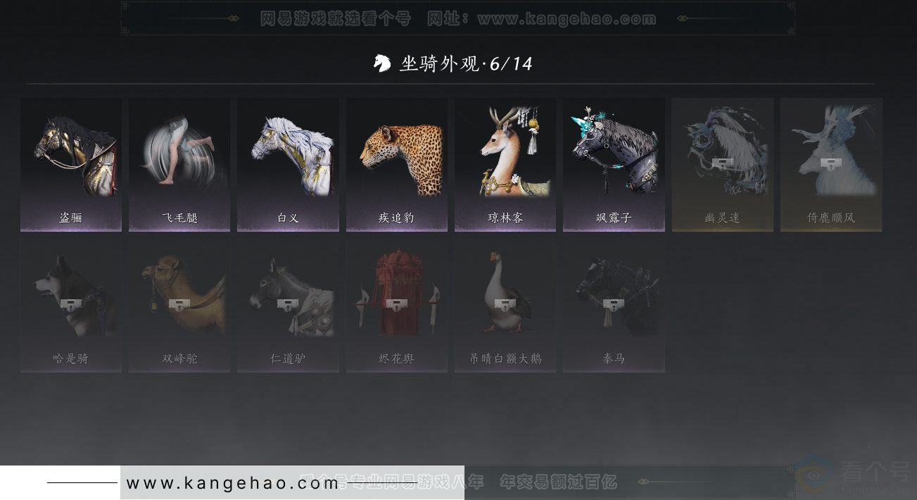 YYS32451燕云十六声账号详情图13