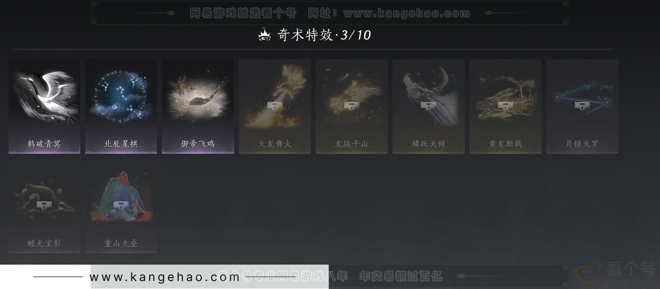 YYS32451燕云十六声账号详情图15