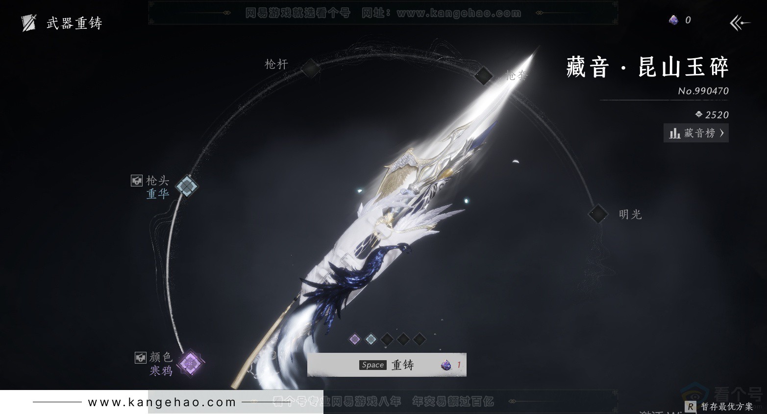 YYS32451燕云十六声账号详情图16