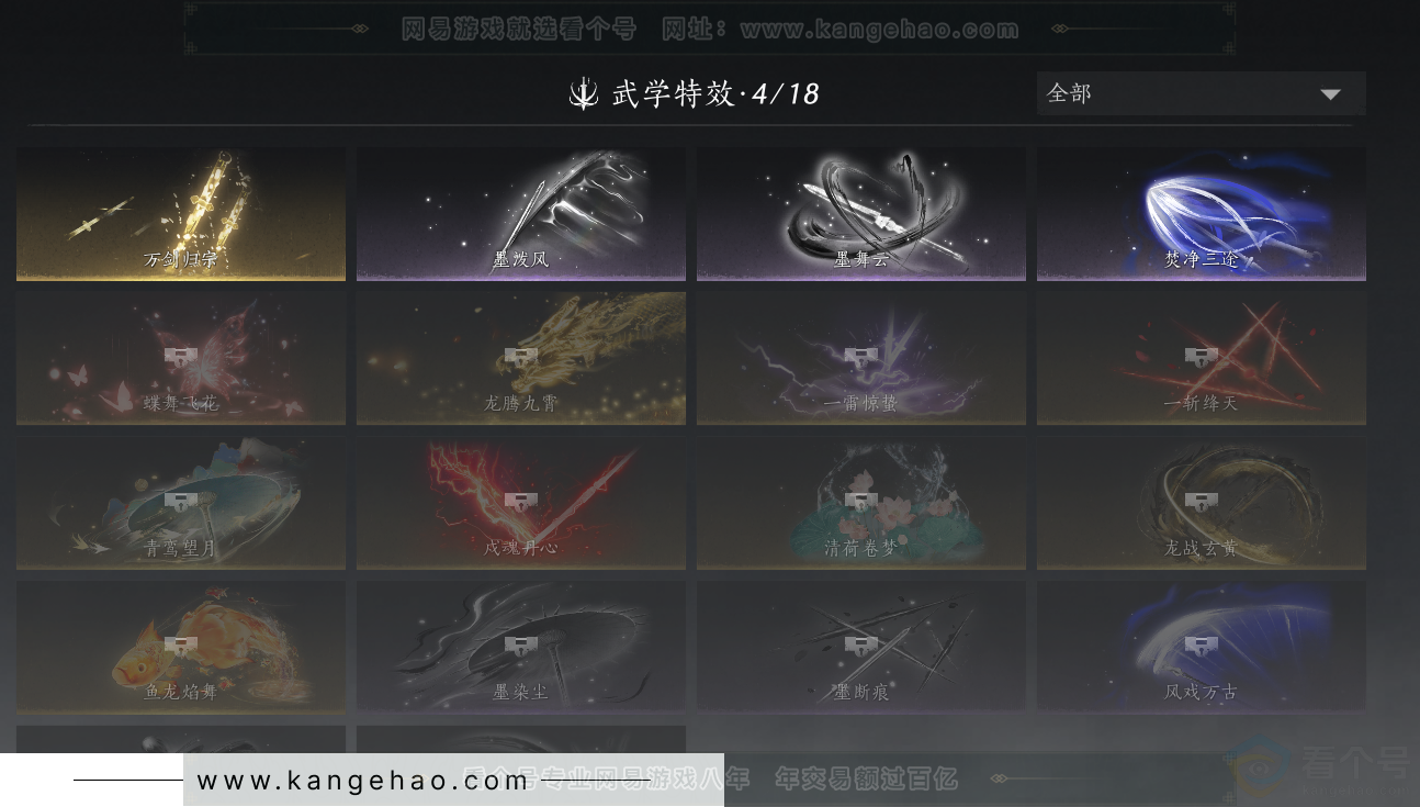 YYS32451燕云十六声账号详情图14