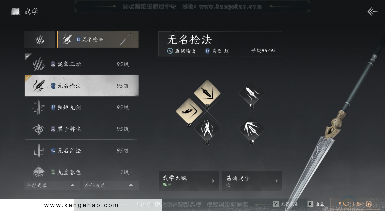 YYS32451燕云十六声账号详情图28