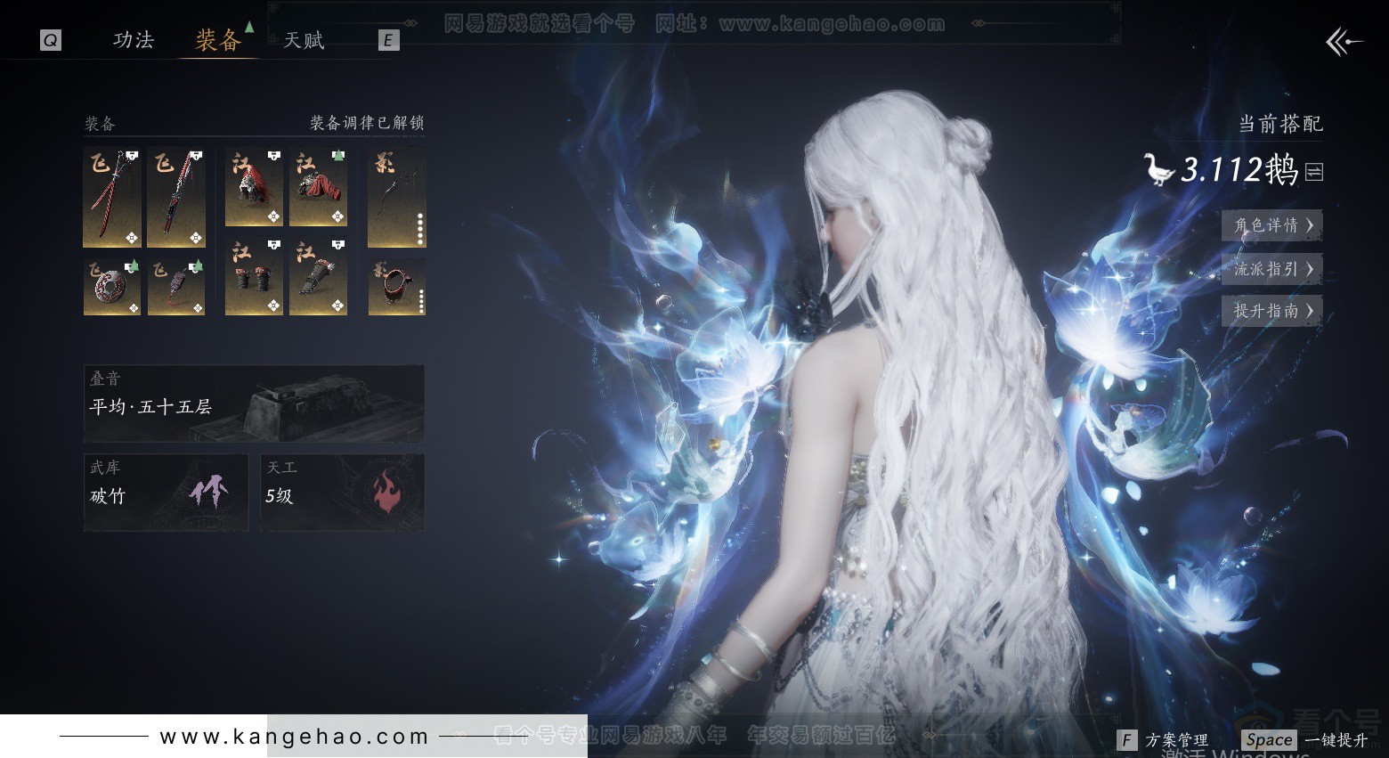 YYS32451燕云十六声账号详情图26