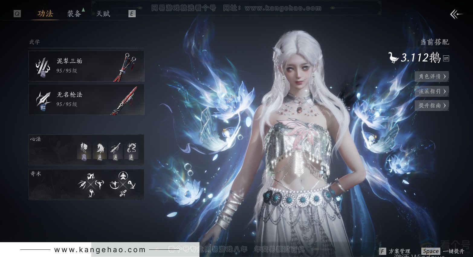 YYS32451燕云十六声账号详情图25