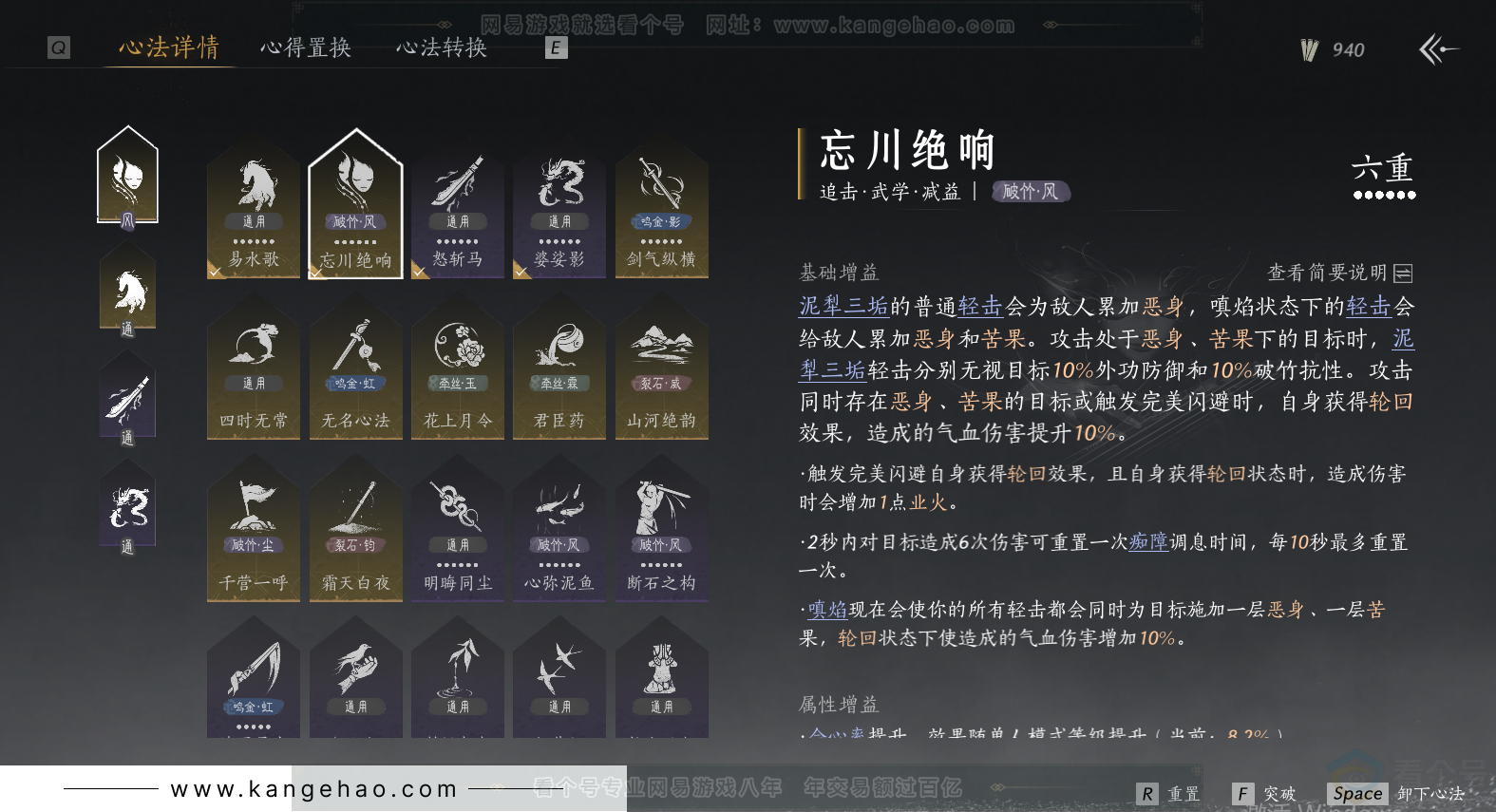 YYS32451燕云十六声账号详情图29