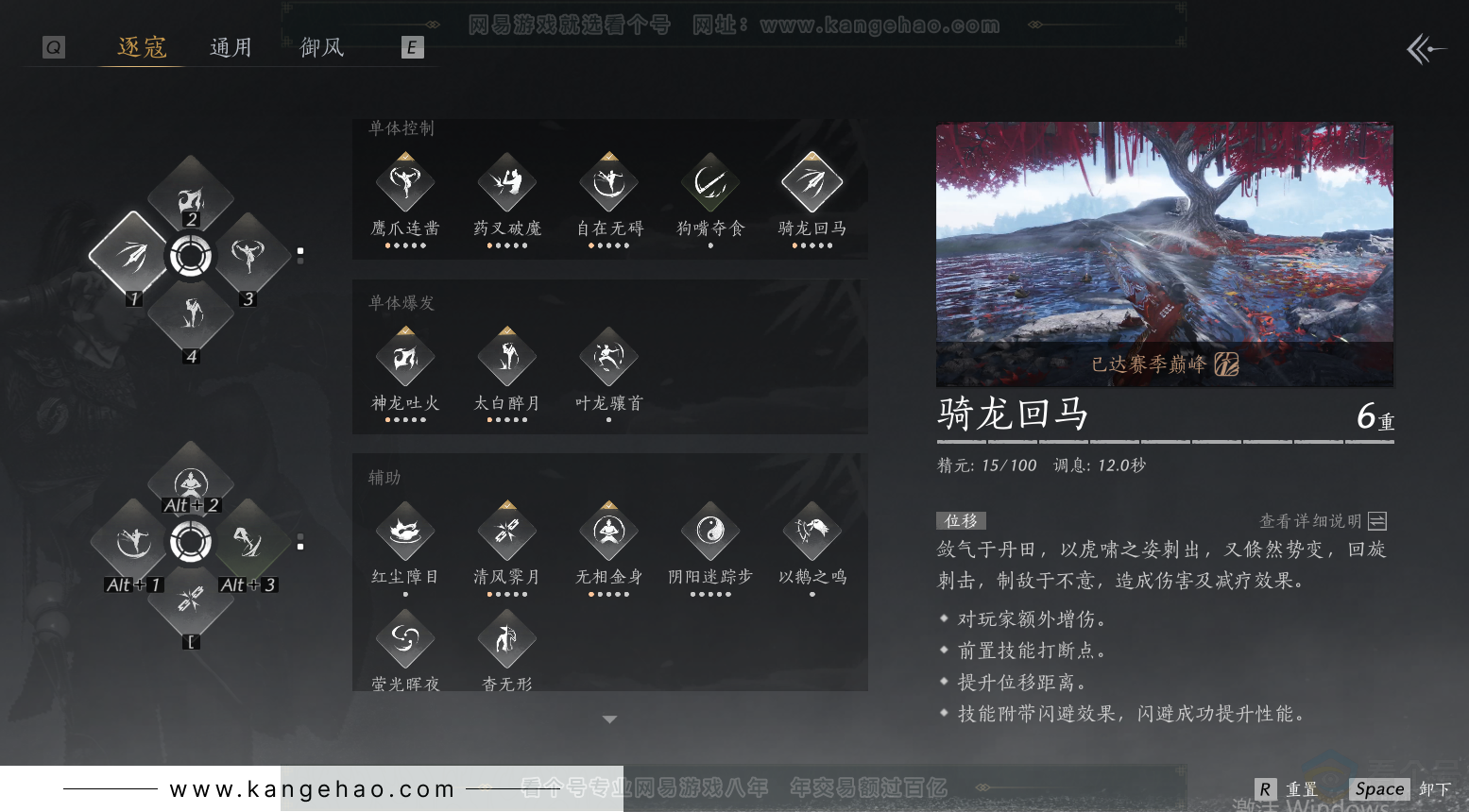 YYS32451燕云十六声账号详情图31