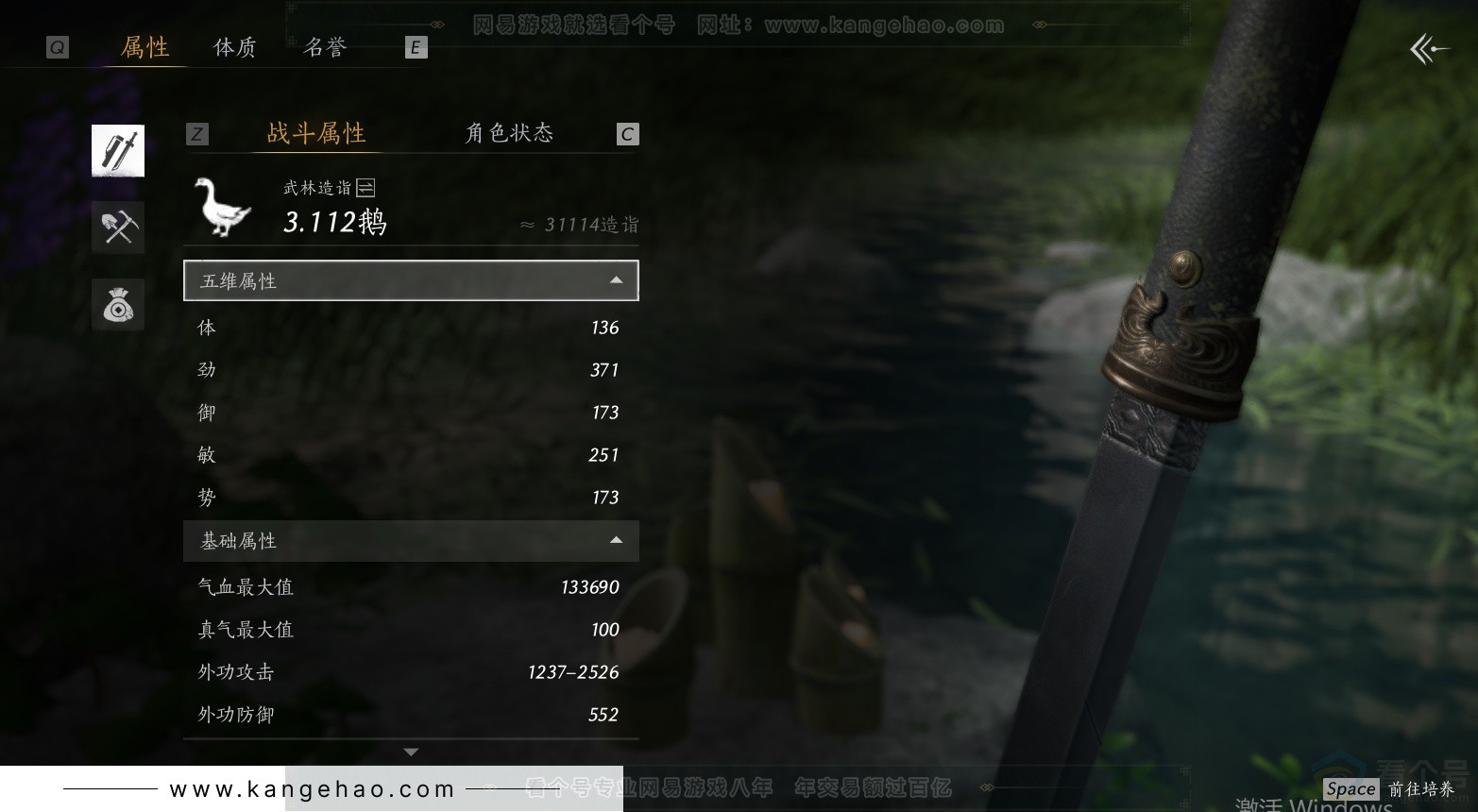 YYS32451燕云十六声账号详情图32