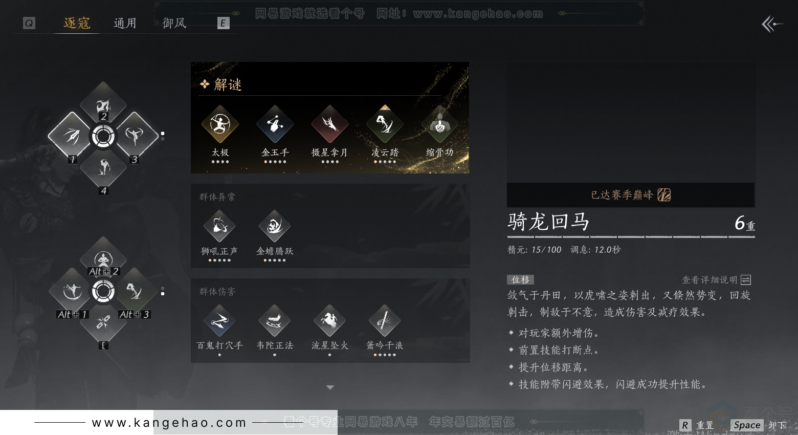 YYS32451燕云十六声账号详情图30