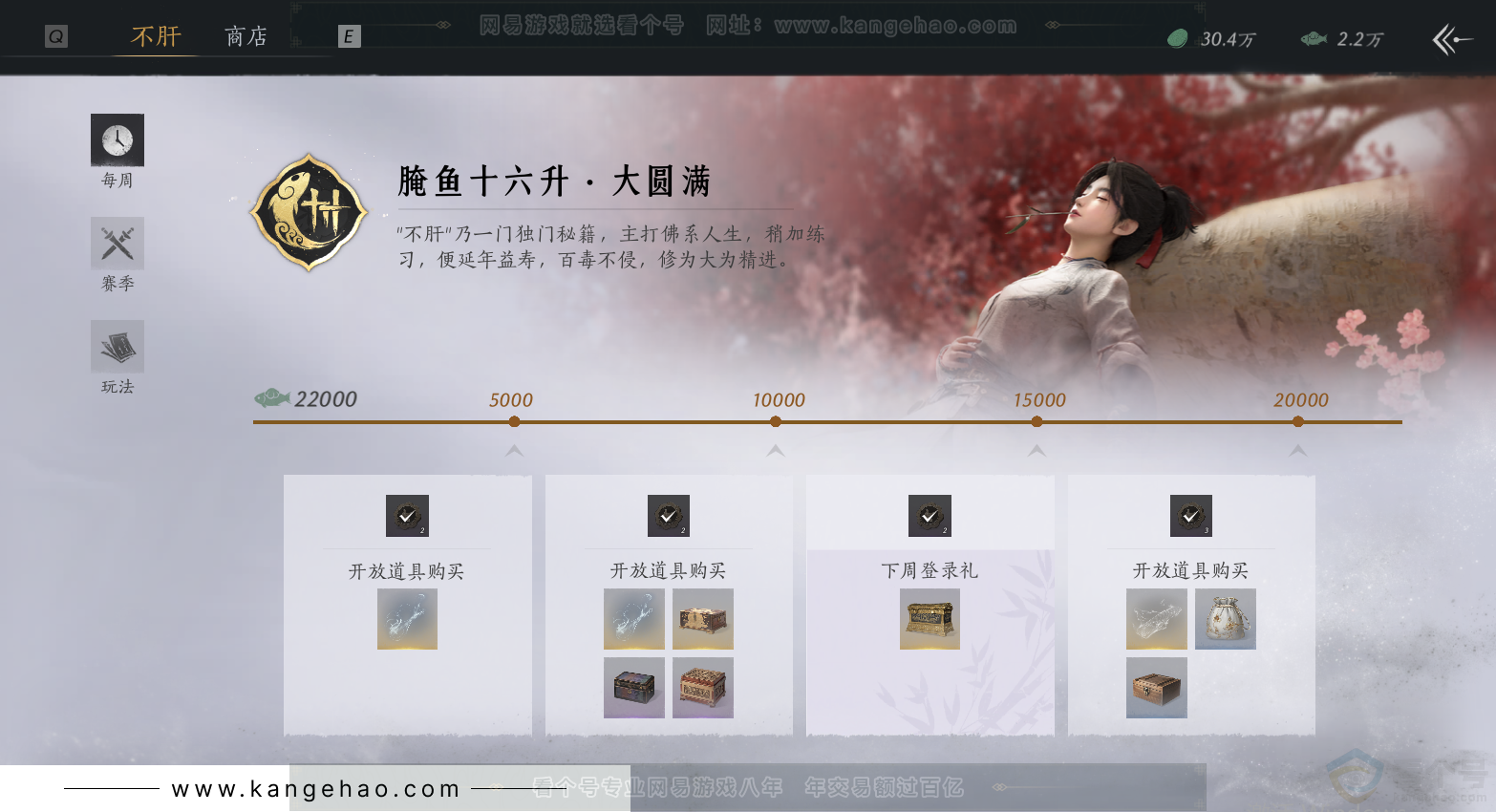 YYS32451燕云十六声账号详情图36