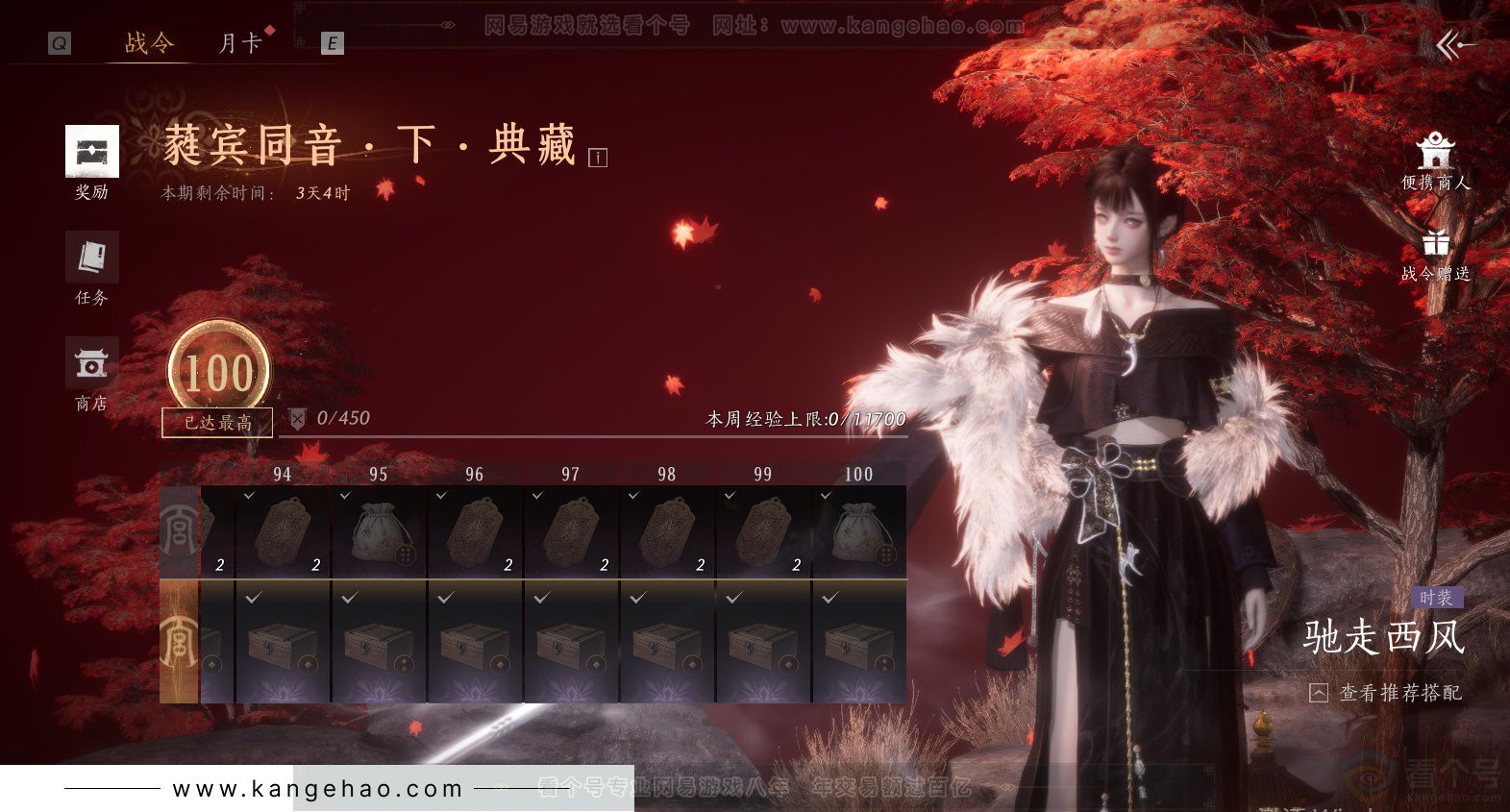 YYS32451燕云十六声账号详情图37