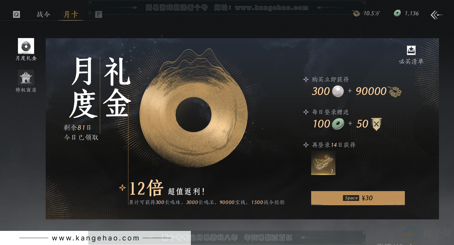 YYS32451燕云十六声账号详情图38