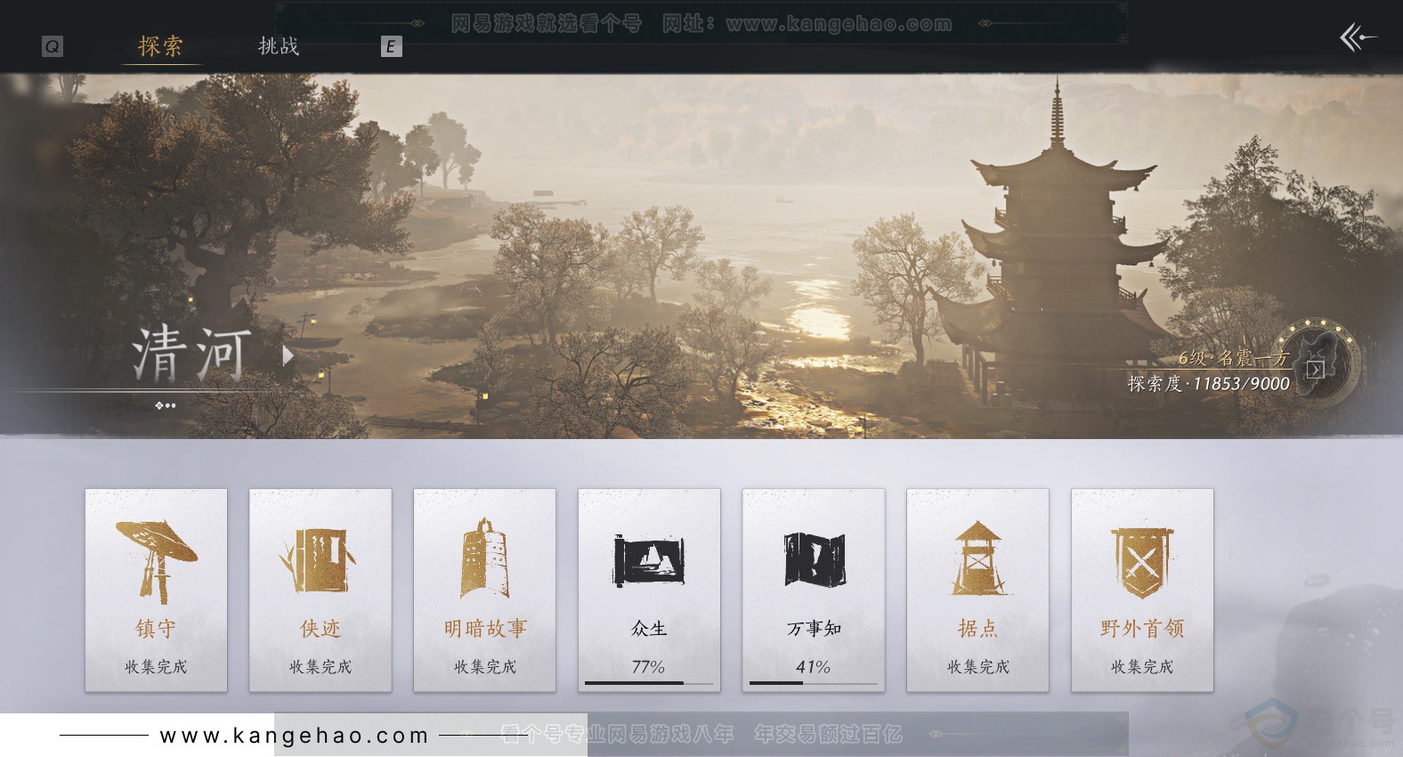 YYS32451燕云十六声账号详情图39