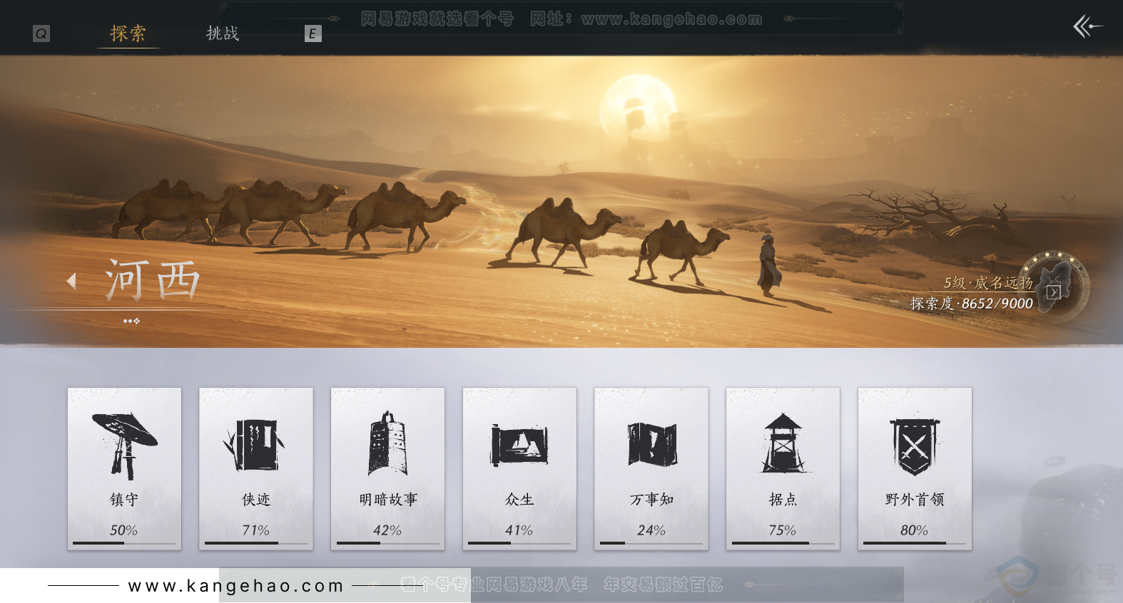 YYS32451燕云十六声账号详情图41
