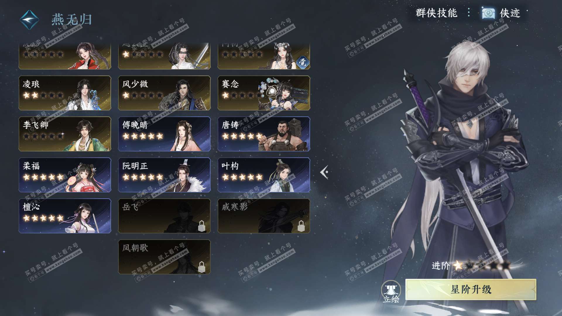 NSH323207逆水寒手游账号详情图39