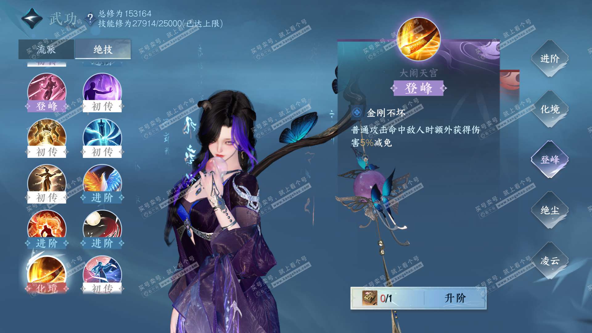 NSH323207逆水寒手游账号详情图41