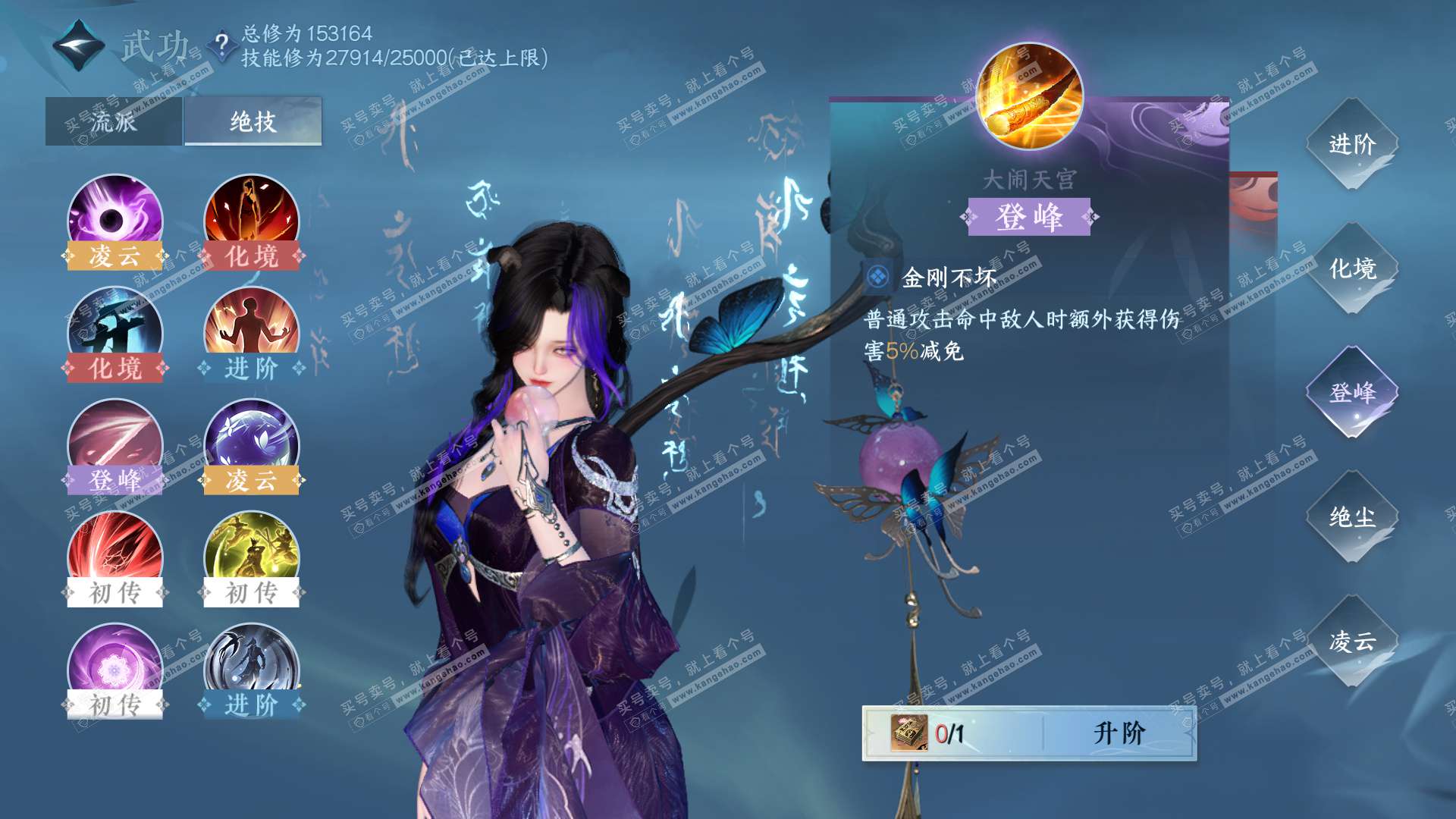 NSH323207逆水寒手游账号详情图40