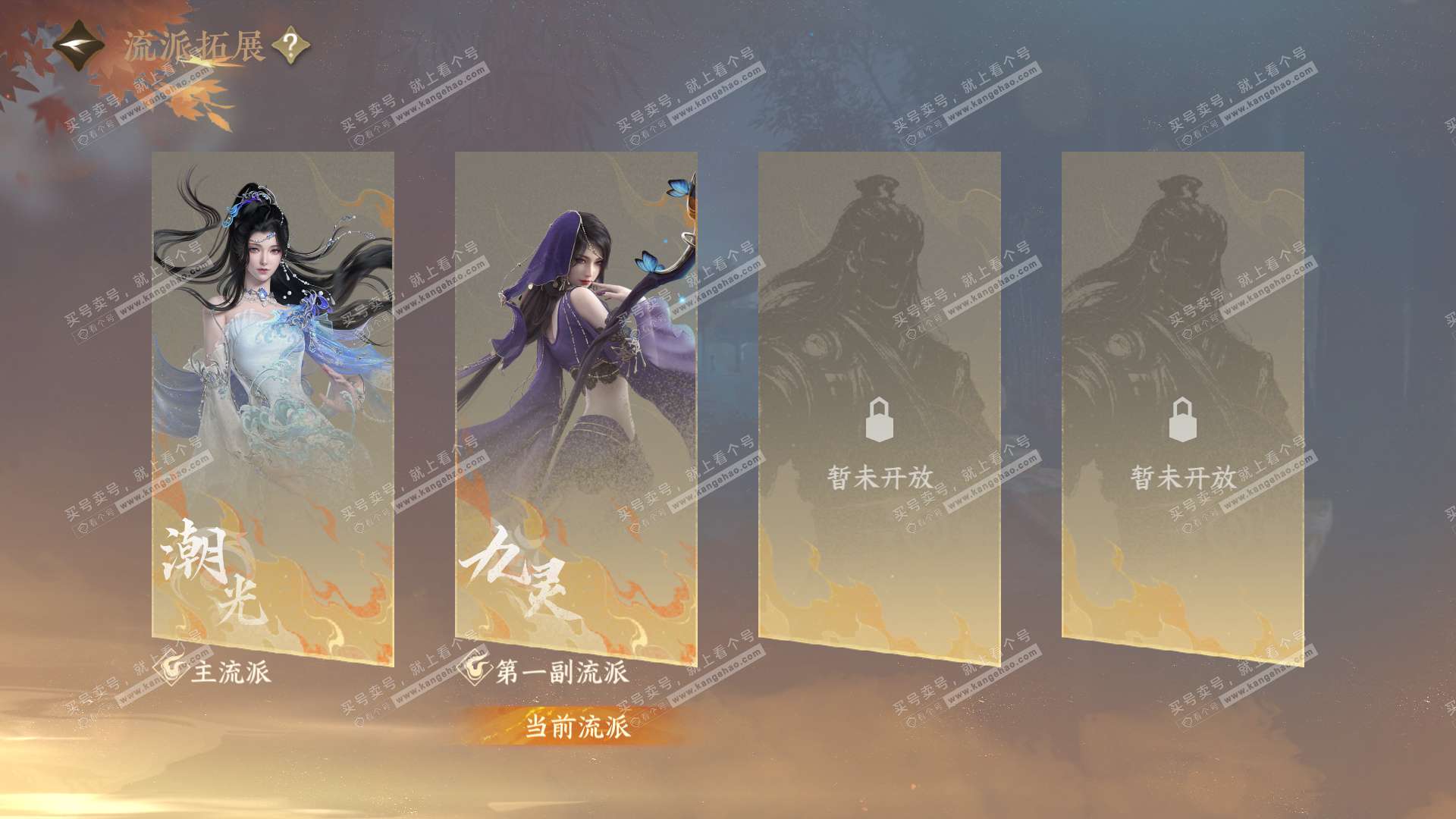 NSH323207逆水寒手游账号详情图50