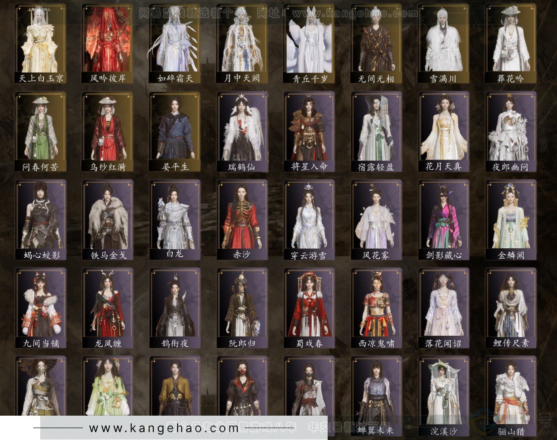 YYS32454燕云十六声账号详情图2