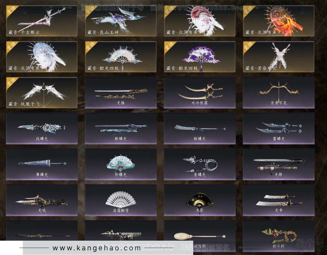 YYS32454燕云十六声账号详情图5