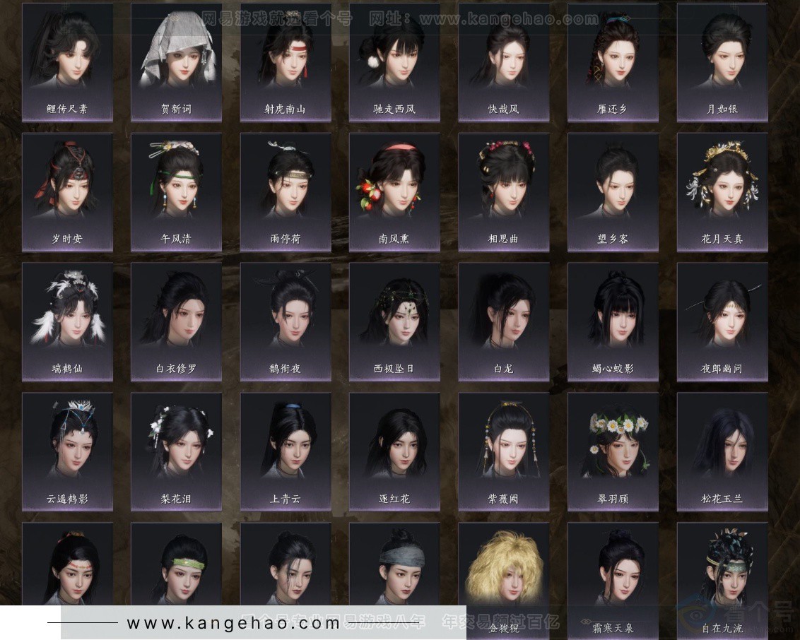 YYS32454燕云十六声账号详情图11