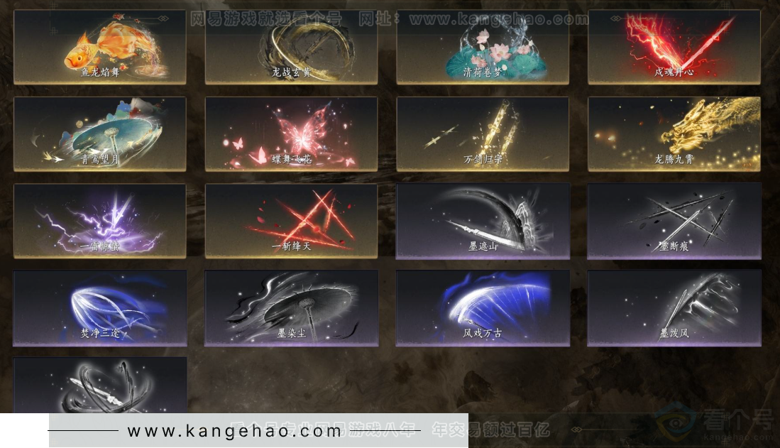 YYS32454燕云十六声账号详情图7