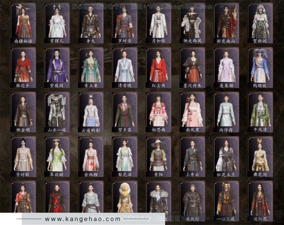 YYS32454燕云十六声账号详情图3