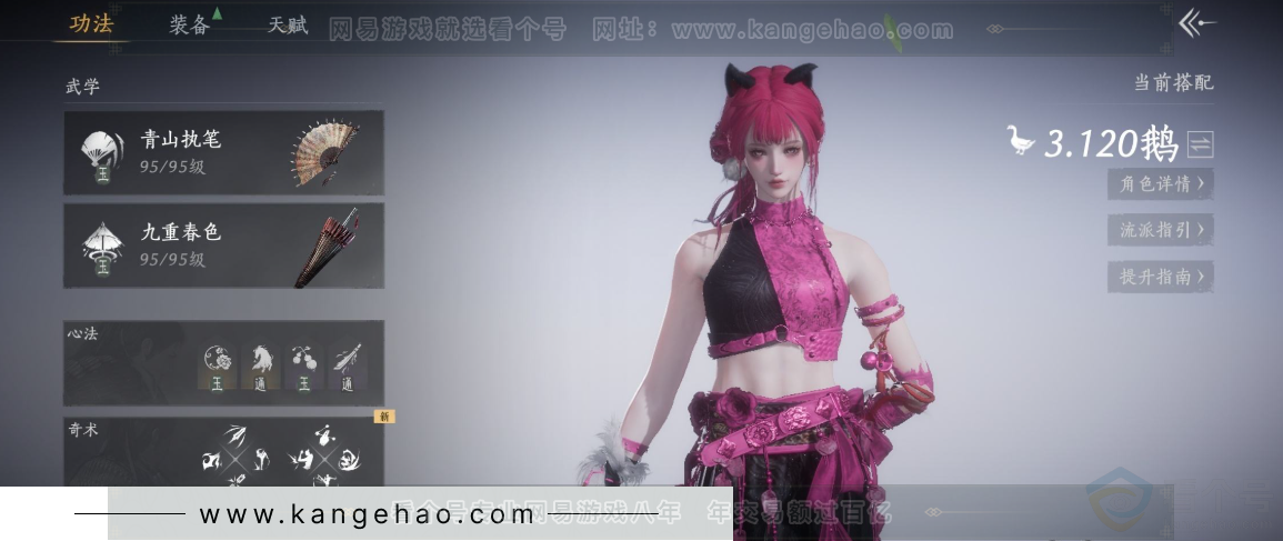 YYS32454燕云十六声账号详情图15