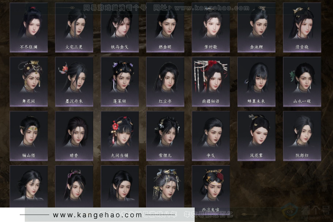 YYS32454燕云十六声账号详情图12