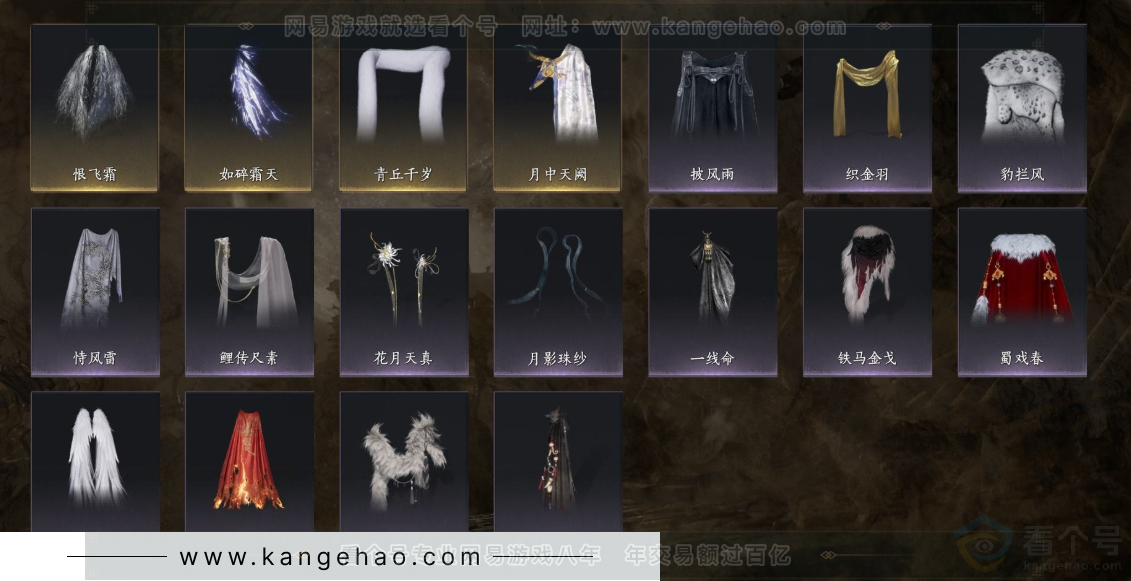 YYS32454燕云十六声账号详情图13