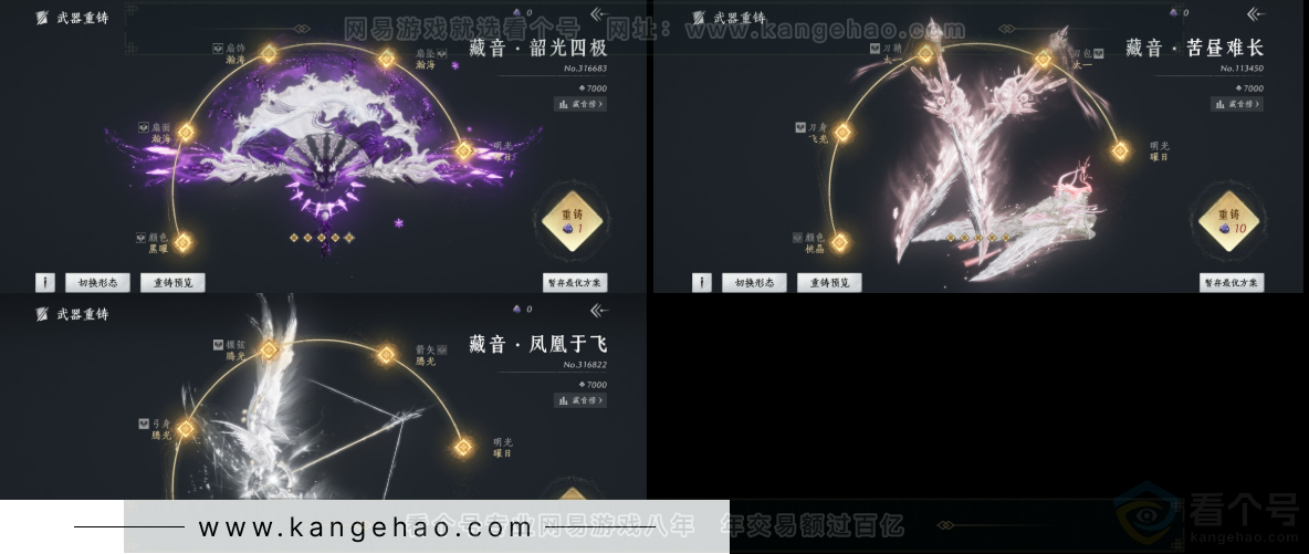 YYS32454燕云十六声账号详情图18