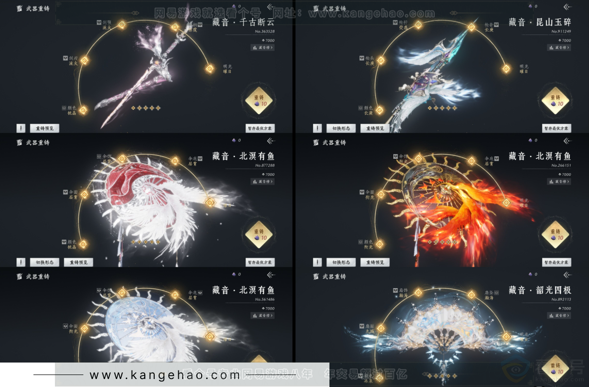 YYS32454燕云十六声账号详情图17