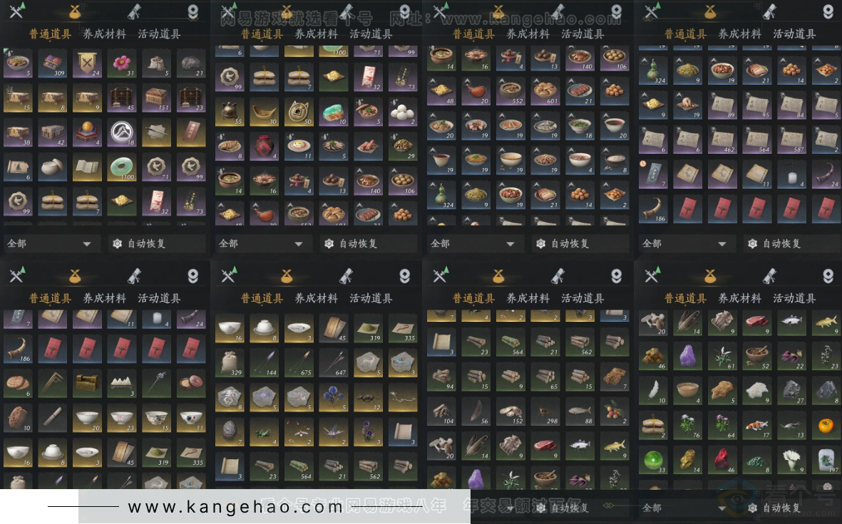 YYS32454燕云十六声账号详情图21