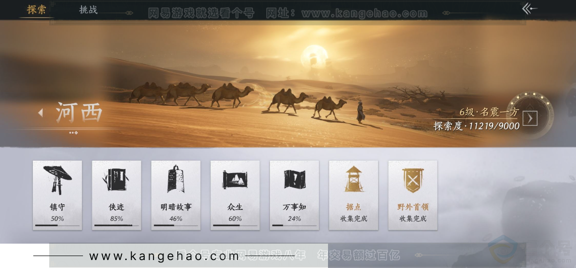 YYS32454燕云十六声账号详情图29