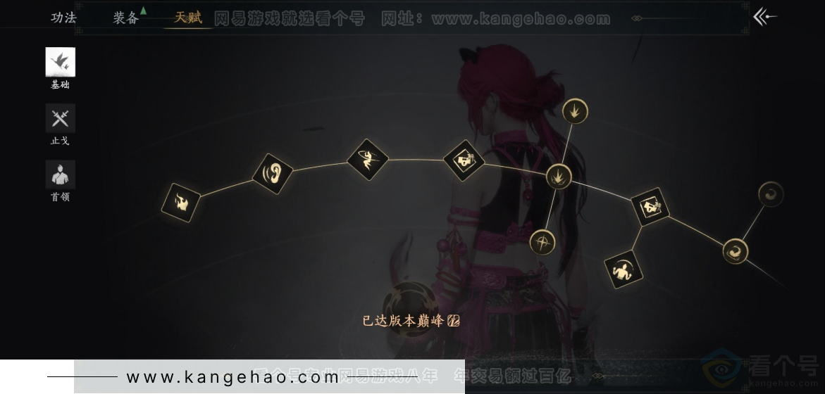 YYS32454燕云十六声账号详情图30