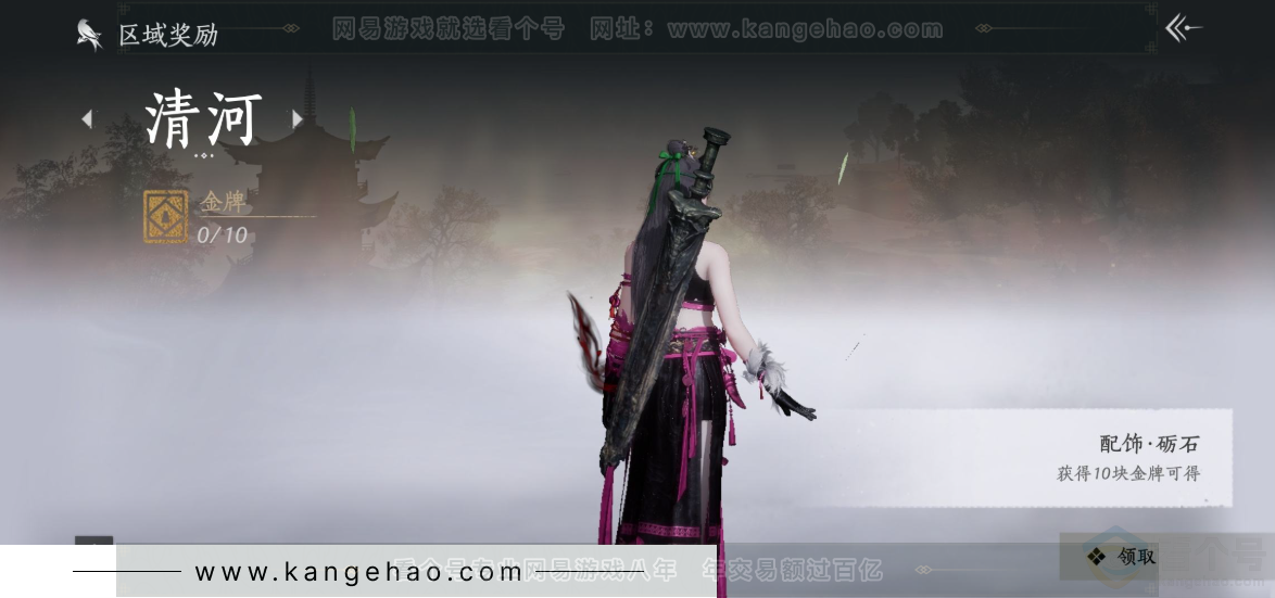 YYS32454燕云十六声账号详情图33