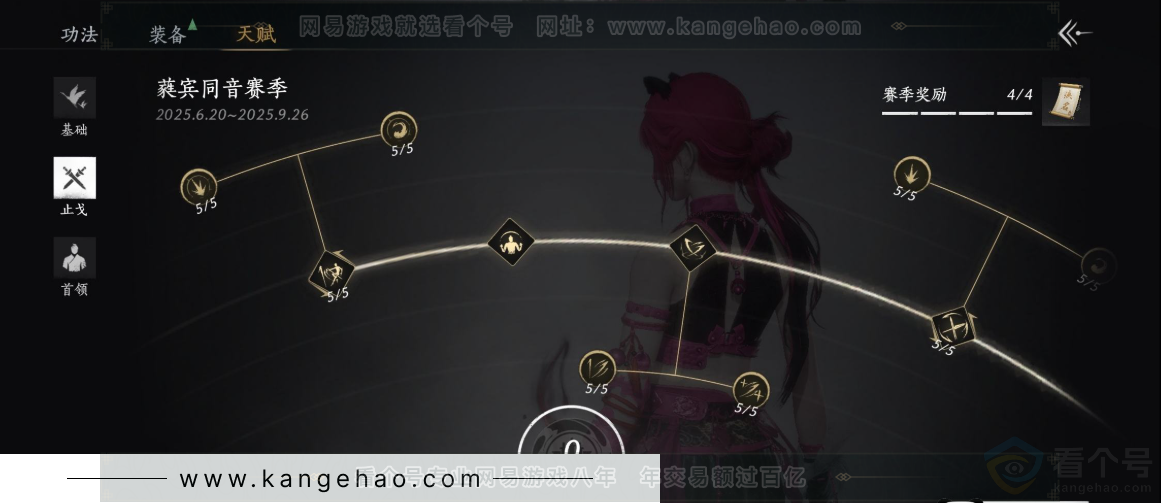 YYS32454燕云十六声账号详情图31