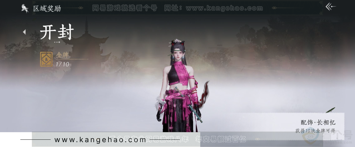 YYS32454燕云十六声账号详情图34