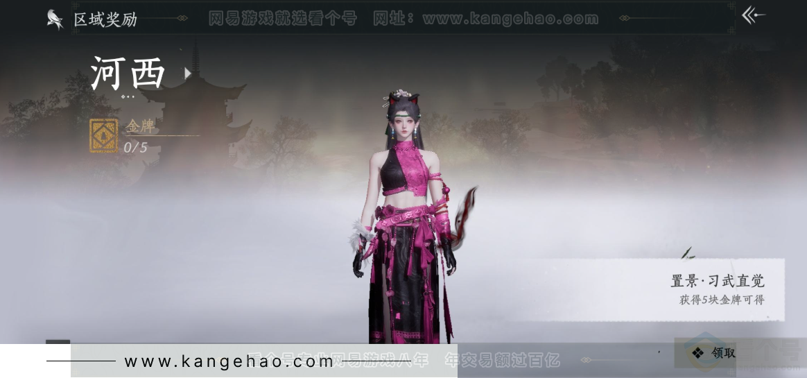 YYS32454燕云十六声账号详情图32