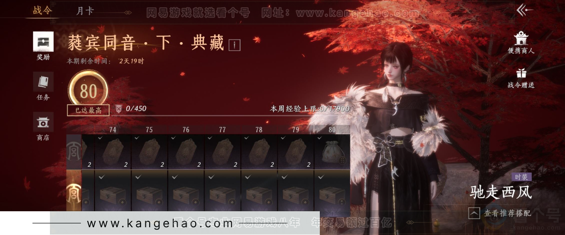 YYS32454燕云十六声账号详情图37